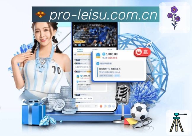 <strong>雷速App</strong>界面展示